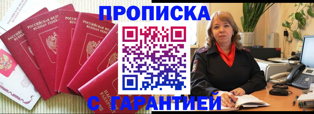 временная регистрация собственник в Тюкалинске