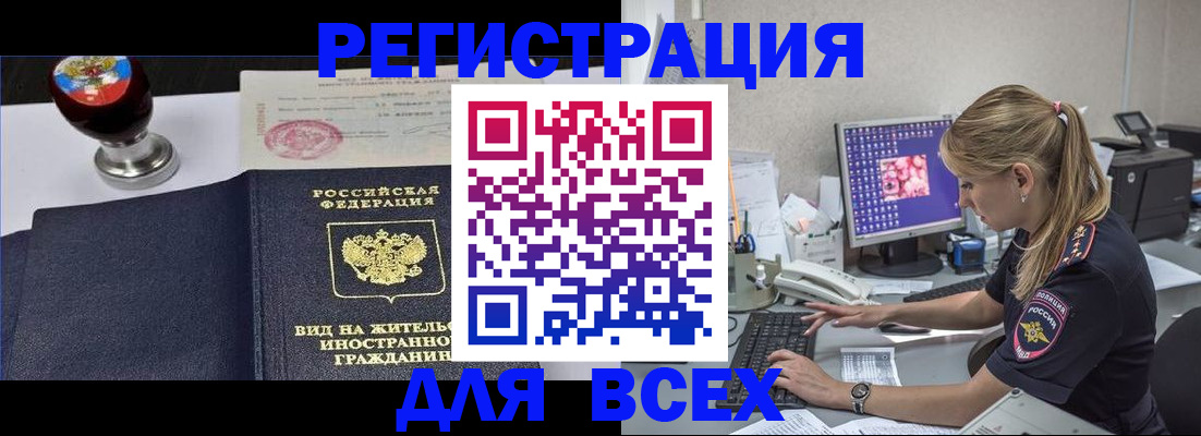 временная регистрация гарантия в Тюкалинске