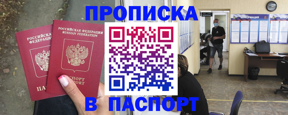 прописка от собственника в Тюкалинске