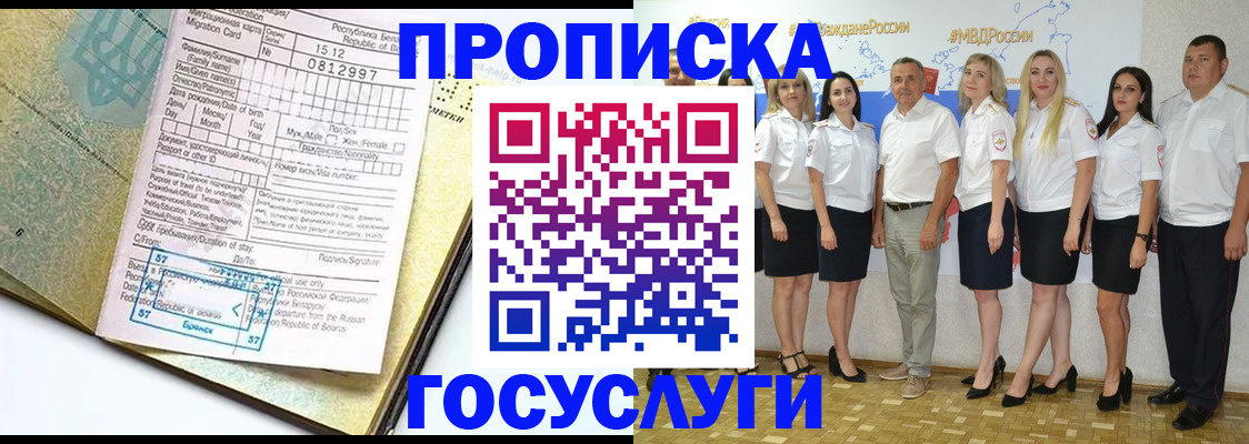 прописка регистрация в Тюкалинске