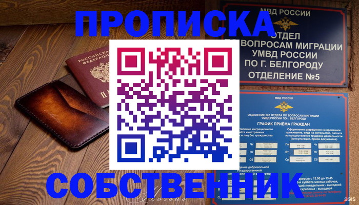 временная регистрация 2025 в Тюкалинске