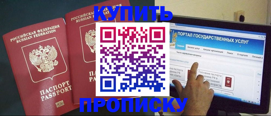 где прописаться в Тюкалинске